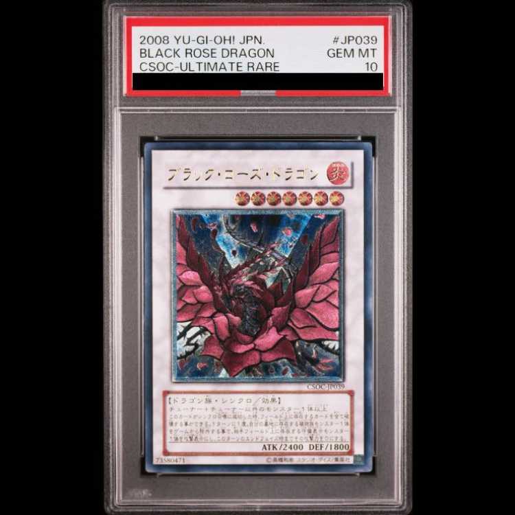 [PSA10] Black Rose Dragon Ultimate Rare JP039 1枚