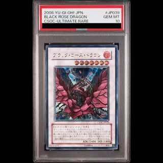 【PSA10】ブラック・ローズ・ドラゴン アルティメットレア JP039 1枚