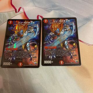 シン ガイギンガ