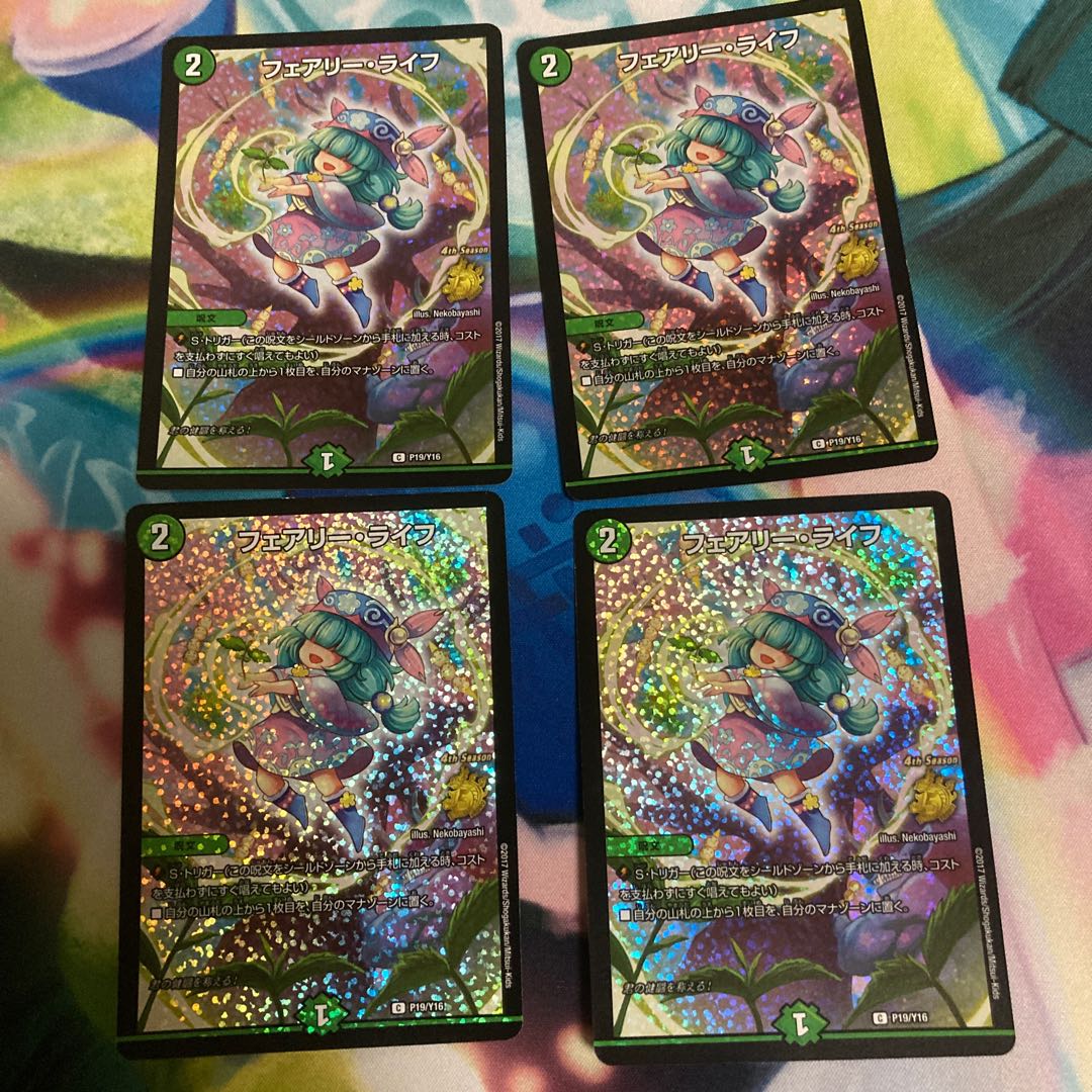 フェアリー・ライフcsプロモ