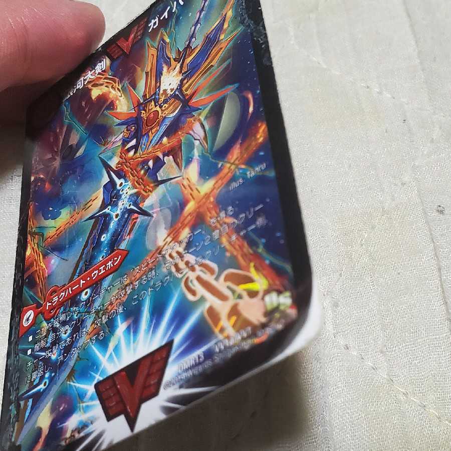 銀河大剣 ガイハート｜熱血星龍 ガイギンガ