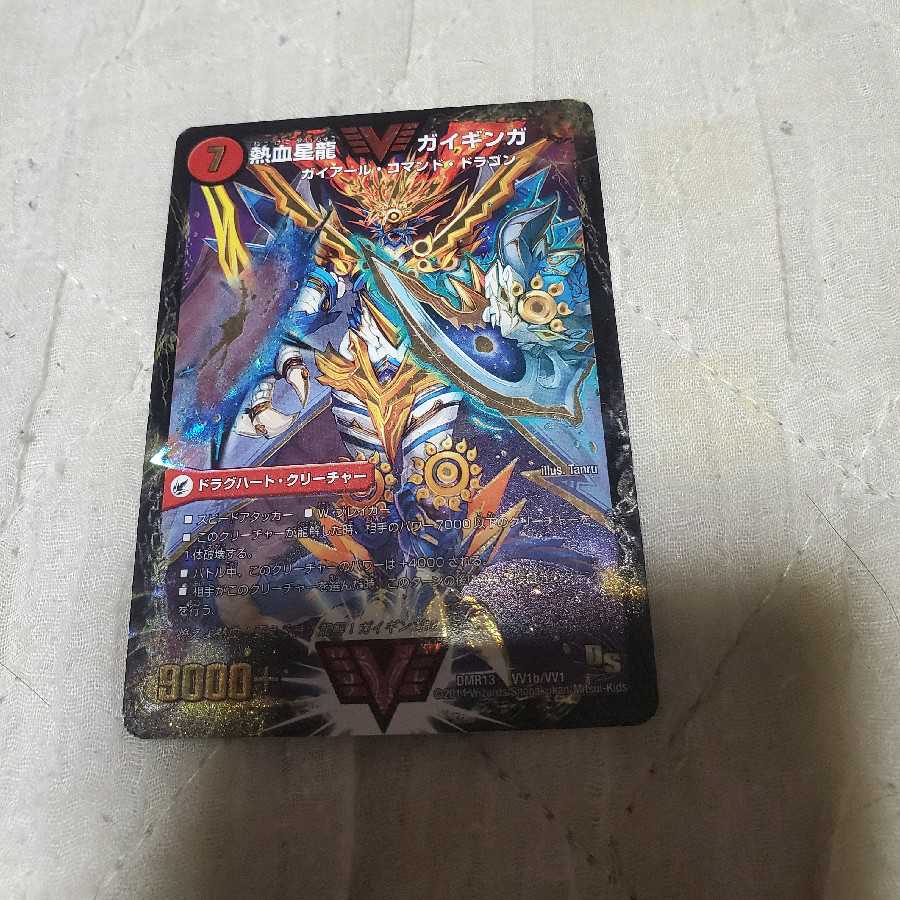 銀河大剣 ガイハート｜熱血星龍 ガイギンガ