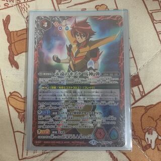 永遠のキズナ馬神弾 1枚