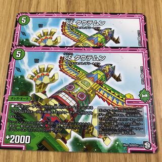 τξ タウテムン(タウクス タウテムン)