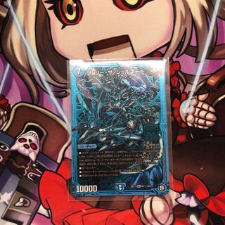 ジョリー・ザ・ジョルネード　シク