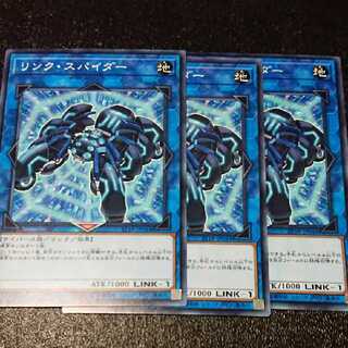 リンク・スパイダー N