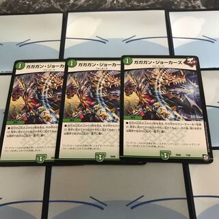 ガガガンジョーカーズ3枚
