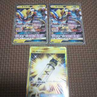 ユイト様 専用 ゼラオラGX エレキパワー セット