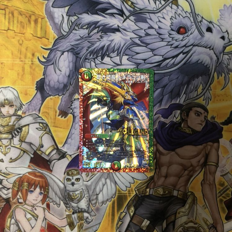 蒼き団長 ドギラゴン剣 デュエルマスターズ