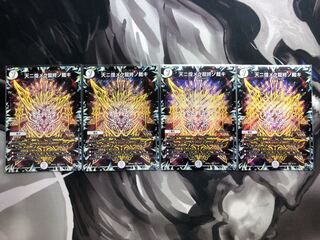 天ニ煌メク龍終ノ裁キ 4枚セット