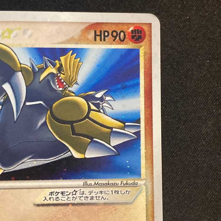 Groudon☆ <1st> (-) {056/086} [PCG6] 1枚