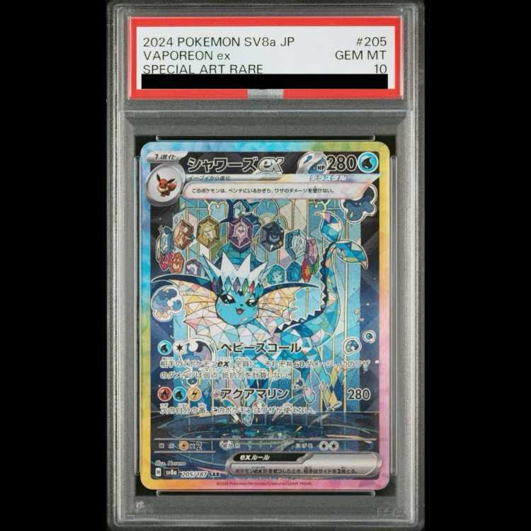 [PSA10] Vaporeonex (SAR) {205/187} [SV8a/Terra Star Fest ex] [SV] 1枚