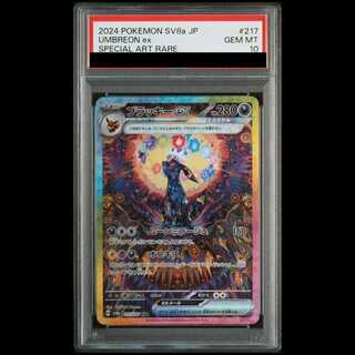 【PSA10】 ブラッキーex (SAR) {217/187} [SV8a/テラスタルフェスex] [SV] 1枚
