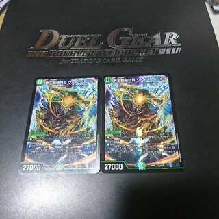 界王類絶対目 ワルド・ブラッキオ