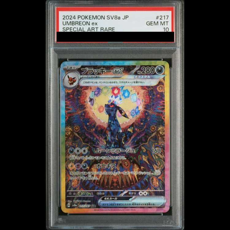 [PSA10] Umbreonex (SAR) {217/187} [SV8a/Terrastal Fest ex] [SV] 1枚