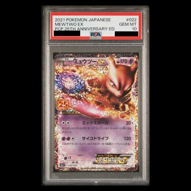 [PSA10] MewtwoEX (25th) PROMO PROMO 022/025 1枚