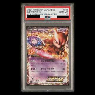 [PSA10] MewtwoEX (25th) PROMO PROMO 022/025 1枚