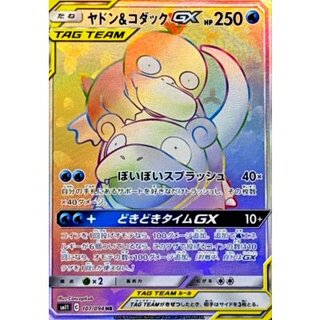 [Condition A-] Slowpoke & Psyduck GX [HR] {107/094} 1枚