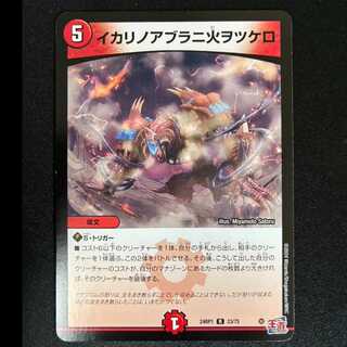 #Light the Fire in the Anchor Oil R 23/75 1枚