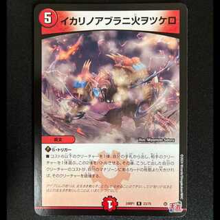 #Light the Fire in the Anchor Oil R 23/75 1枚