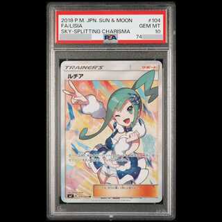 [PSA10] Lisia (SR) {104/096} [SM7/Charisma of the Rending Sky] [SM] 1枚