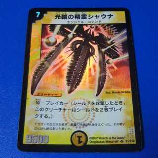 ｼﾞｬﾝｸ　光輪の精霊シャウナ　1枚【管理記号c】