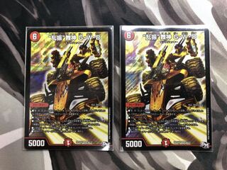 “乱振”舞神 G・W・D 2枚セット GWD