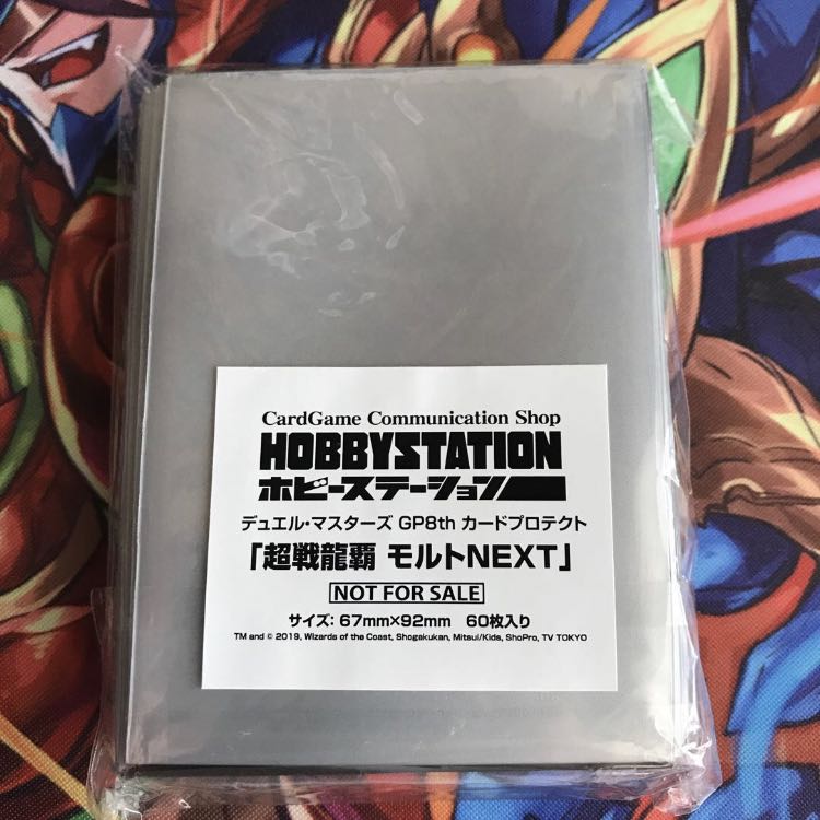 モルネク GPスリーブ