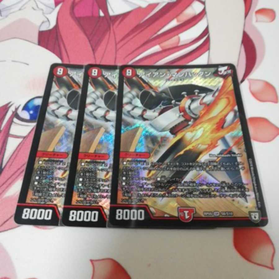 アイアン・マンハッタン