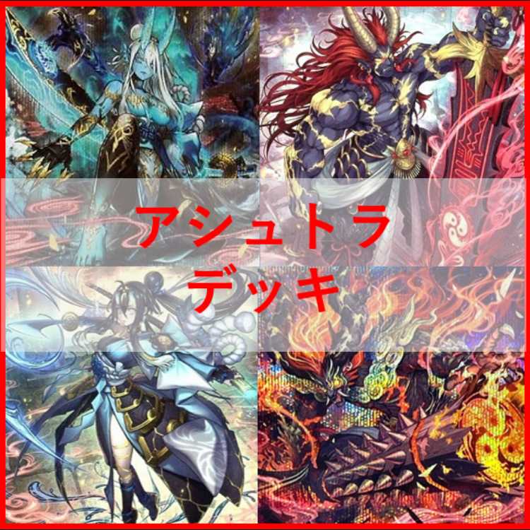 Yu-Gi-Oh! Deck: A-Shtra, King of Life, King of Spirits' Wave [05235] 1枚