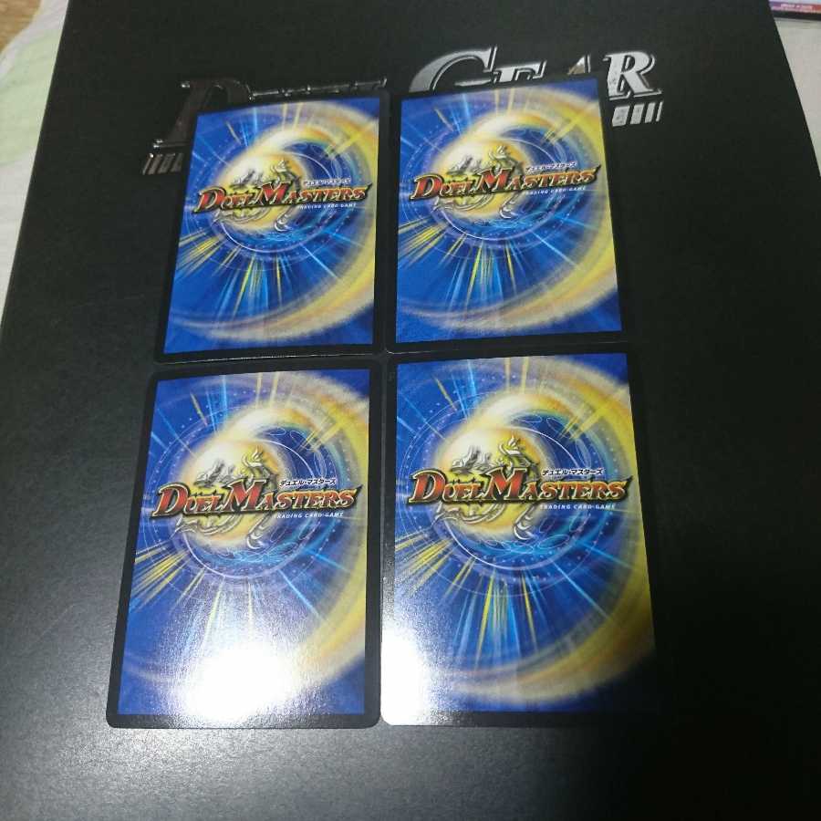 水晶邪龍 デスティニア