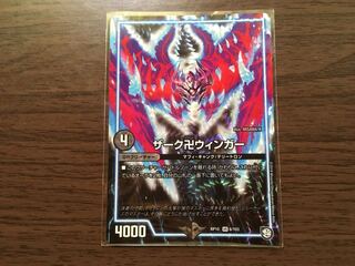 ザーク卍ウィンガー