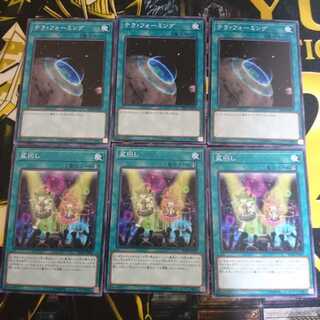 テラ・フォーミング 盆回し 3枚セット