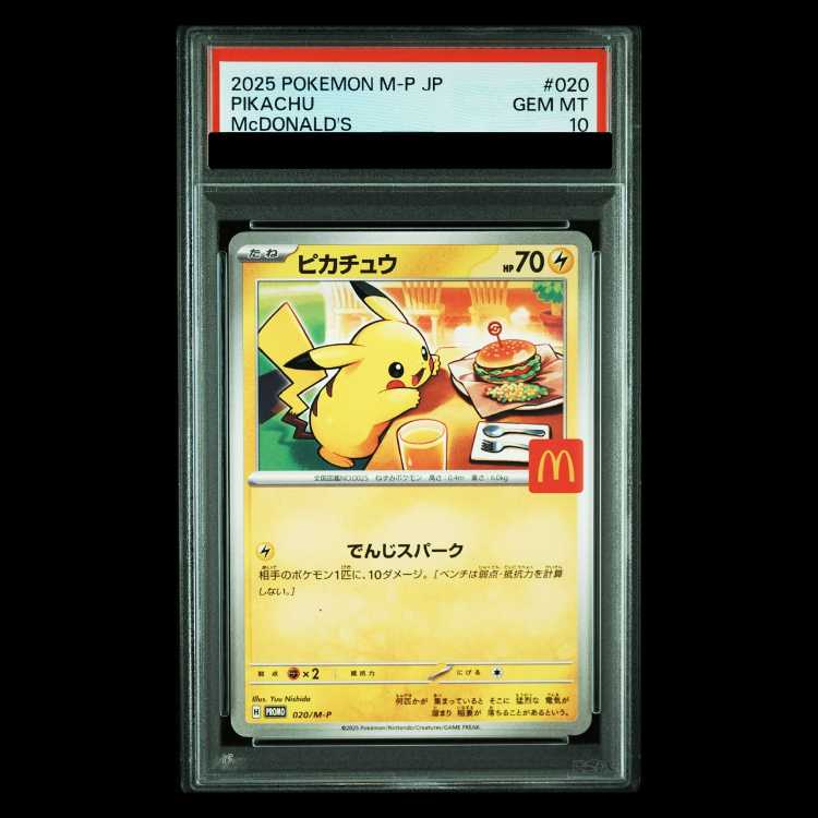 【PSA10】ピカチュウ マクドナルド ハッピーセット2025 PROMO 020/M-P 1枚