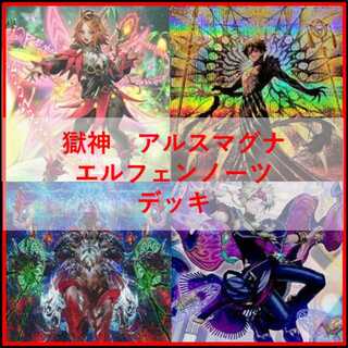 Yu-Gi-Oh! Deck: Prison God, Ars Magna, Elfen Notes [05234] 1枚