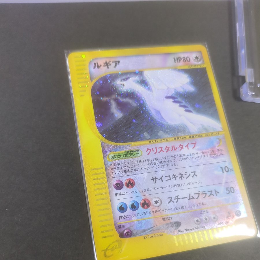Lugia, Squirrel, and Integrity Lugia Squirrel-Type Integrity Lugia Squirrel-Type 1ED ☆ 090/087 1枚