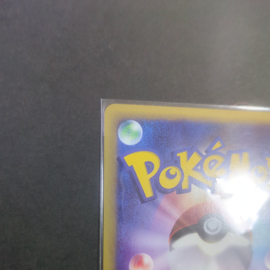 Lugia, Squirrel, and Integrity Lugia Squirrel-Type Integrity Lugia Squirrel-Type 1ED ☆ 090/087 1枚