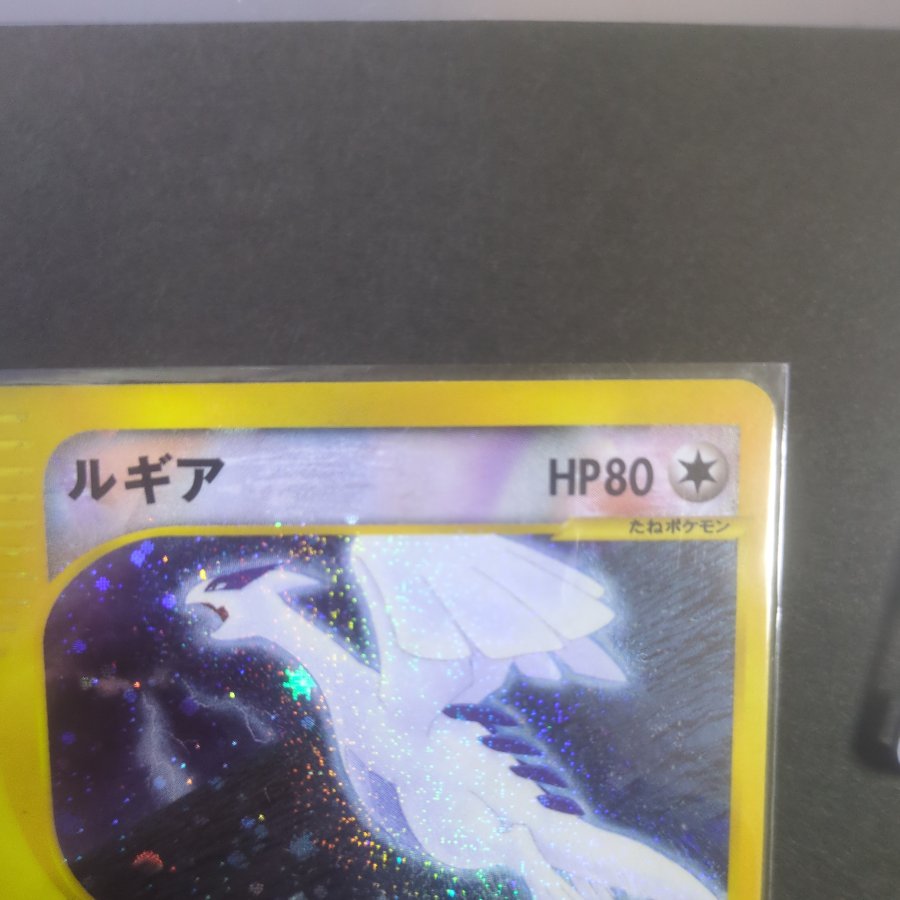 Lugia, Squirrel, and Integrity Lugia Squirrel-Type Integrity Lugia Squirrel-Type 1ED ☆ 090/087 1枚