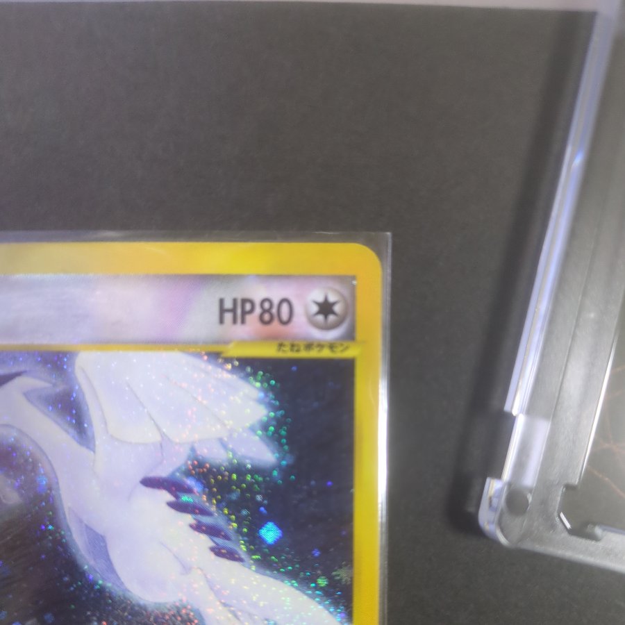 Lugia, Squirrel, and Integrity Lugia Squirrel-Type Integrity Lugia Squirrel-Type 1ED ☆ 090/087 1枚