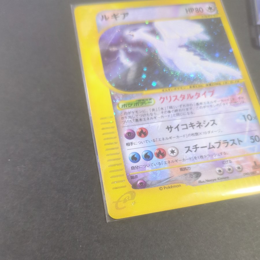 Lugia, Squirrel, and Integrity Lugia Squirrel-Type Integrity Lugia Squirrel-Type 1ED ☆ 090/087 1枚