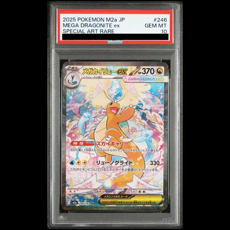 [PSA10] Mega Dragoniteex (SAR) {246/193} [M2a/MEGA Dream ex] [MEGA] 1枚