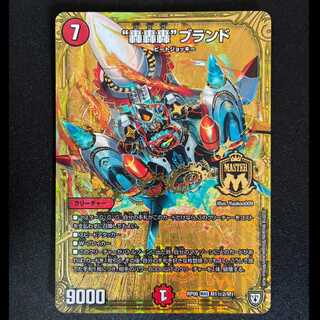 ＃“轟轟轟”ブランド シークレットマスターカードＭ1秘3/Ｍ1 1枚