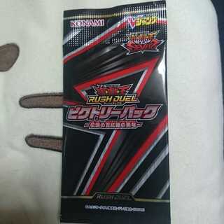 Vジャンプ ビクトリーパック