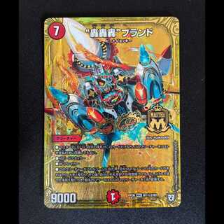 ＃“轟轟轟”ブランド シークレットマスターカードＭ1秘3/Ｍ1 1枚