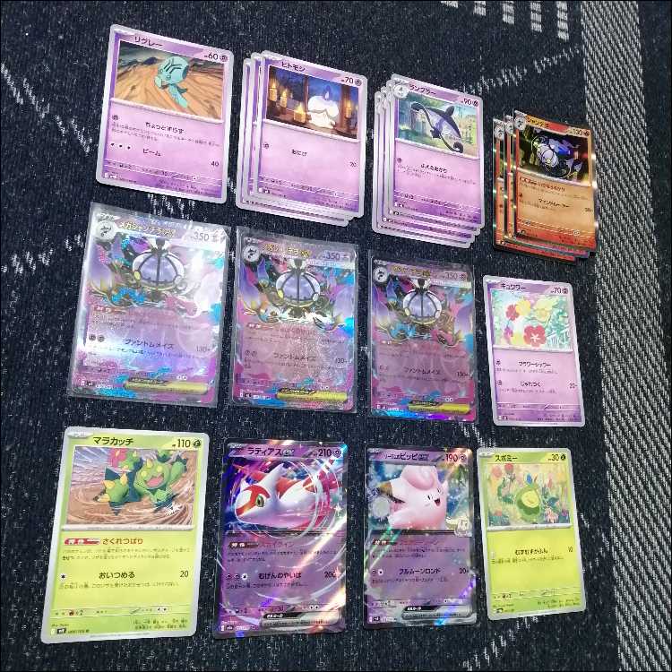 ポケモンカード　デッキ　メガシャンデラex　テレパス超エネルギー[05233] 1枚