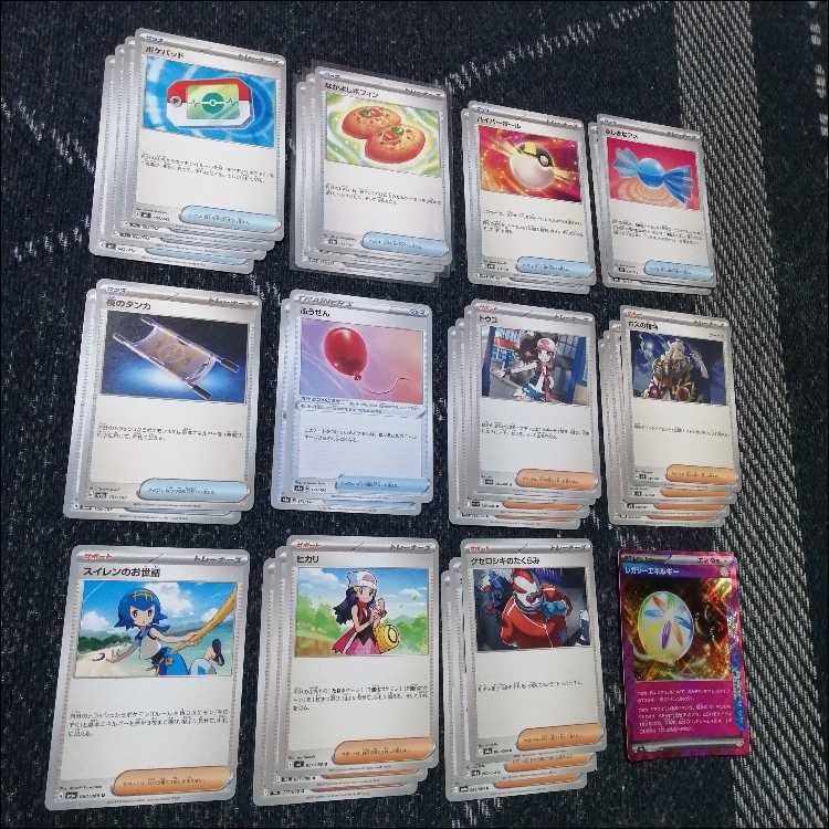 ポケモンカード　デッキ　メガシャンデラex　テレパス超エネルギー[05233] 1枚