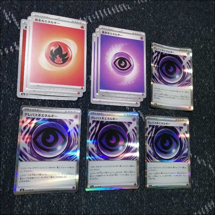 ポケモンカード　デッキ　メガシャンデラex　テレパス超エネルギー[05233] 1枚