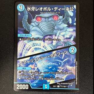 #Prince Leopold Dine of the Ice Fang | Emergency Typhoon C 111/138 1枚
