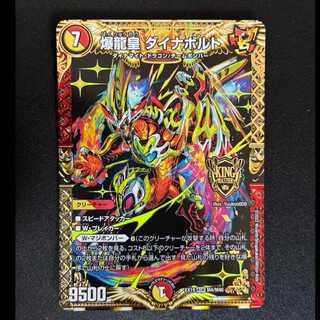 #Exploding Dragon Emperor Dynavolt KGM M4/M40 1枚