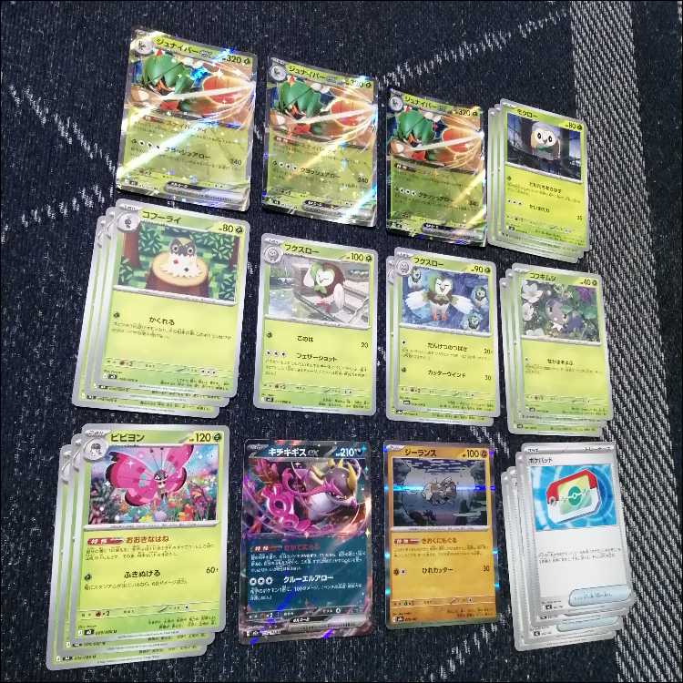 Pokémon Card Deck: Decidueyeex Vivillon [05232] 1枚